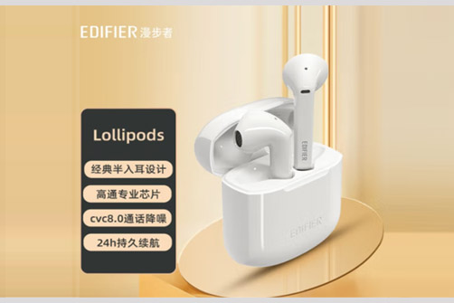 1盒漫步者 (EDIFIER) 耳機.jpg 圖片